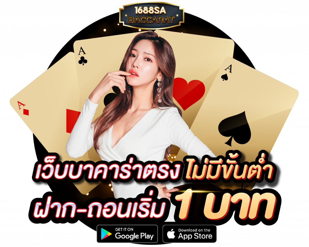 sa บา คา ร่า 1688
